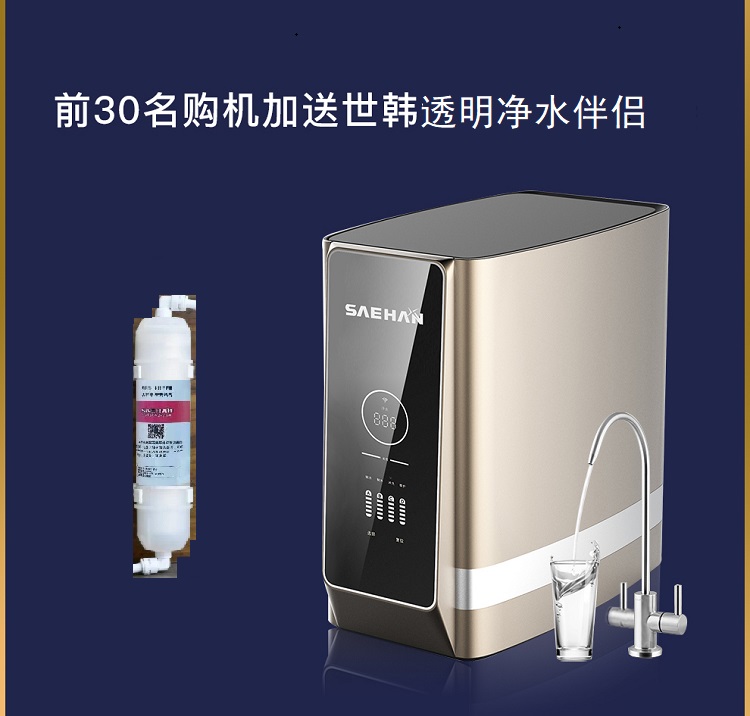 鹤壁世韩纯水机CW-2000U6S零陈水新品发布 家用净水器 世韩RO直饮机